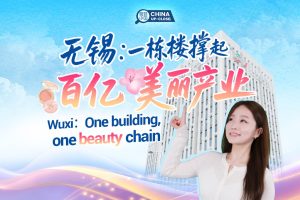 Една сграда събира под един покрив цяла верига за красота