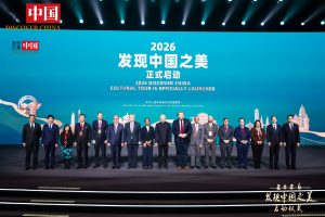 Най-новото турне на дипломати Discover China стартира в Пекин